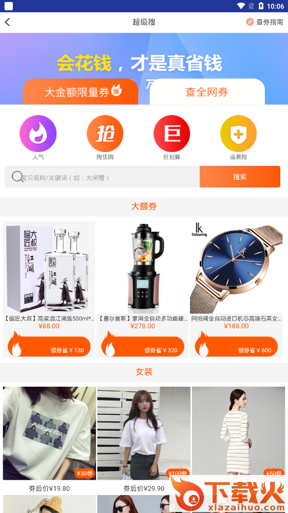 妈妈帮淘截图2