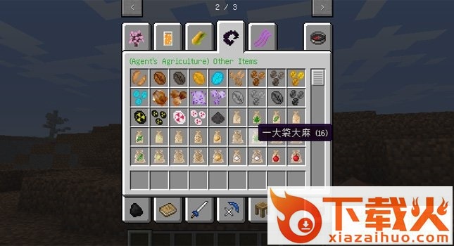 我的世界1.6.4终极农业mod 截图1