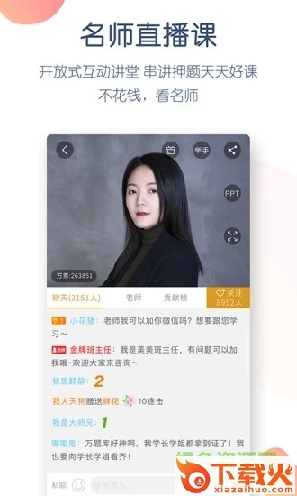证券从业万题库电脑版 v4.1.2.0 官方pc版 截图1