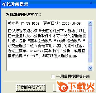 大同证券钱龙专业版 v2.2.666 官方版 截图1
