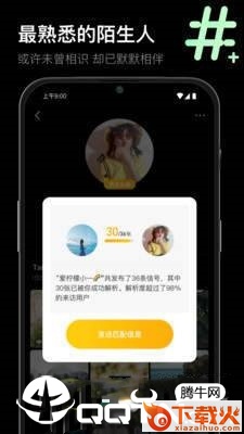 Meet截图2
