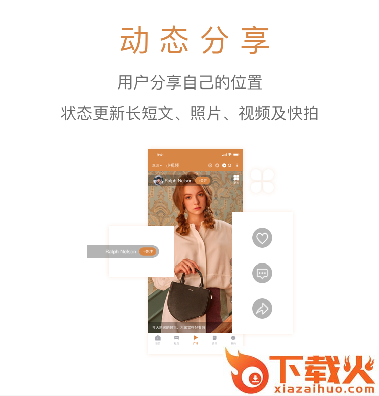 水天共享app截图2