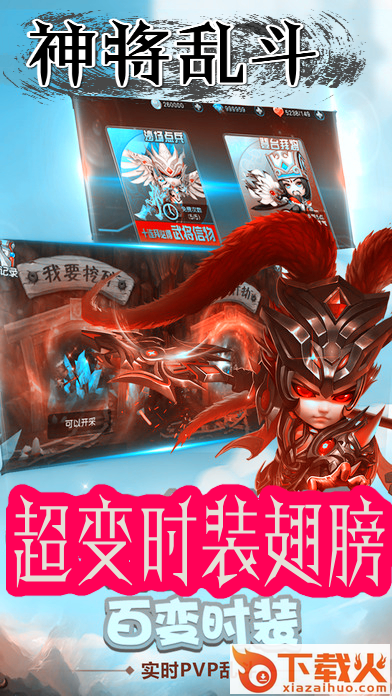 神将乱斗截图2