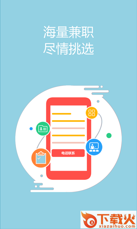 兼职闲鱼手机版截图1