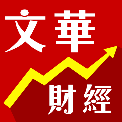 文华财经app下载-文华财经v1.0 安卓版