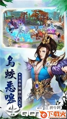 莽荒界截图1
