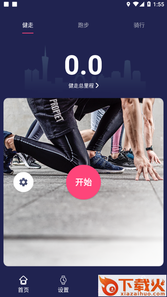 HiwatchPro app截图2