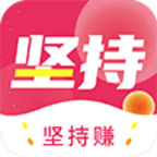 坚持赚app下载-坚持赚(转发赚钱)v0.0.1 最新版