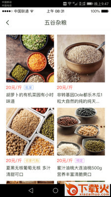 遇见农场主截图1