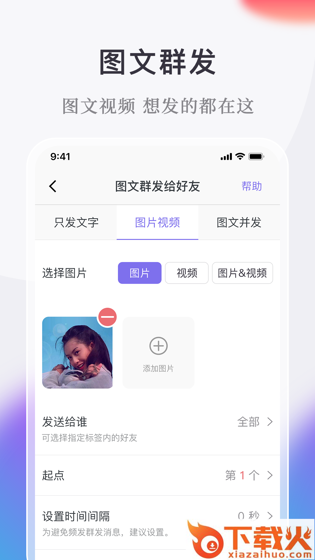 微商小秘书截图2