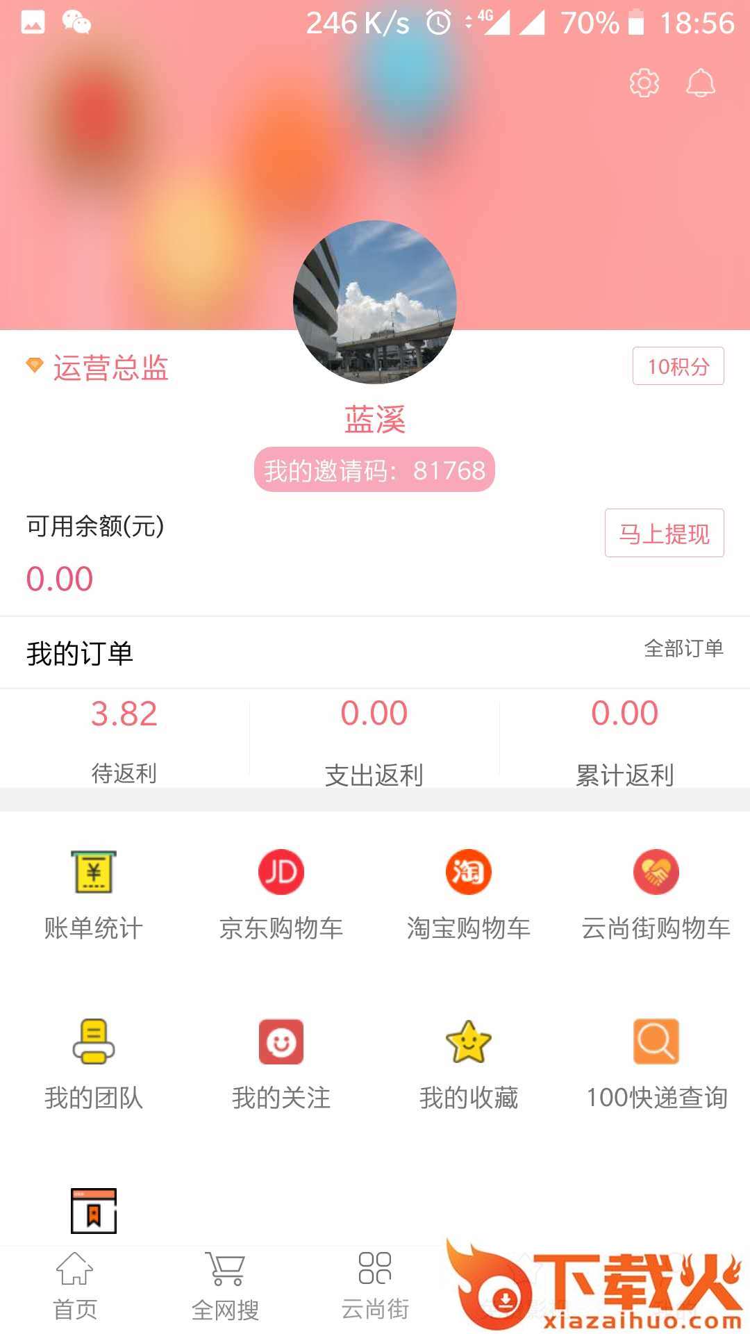 券商联盟app截图2