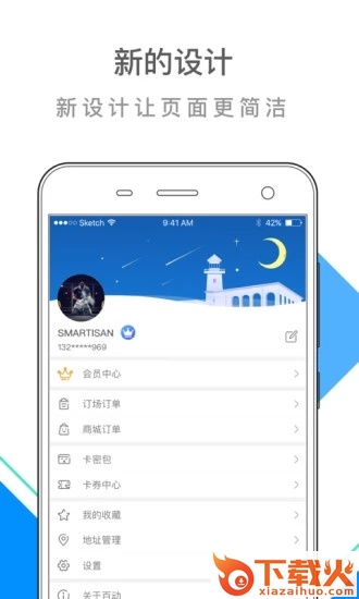百动运动管家截图2