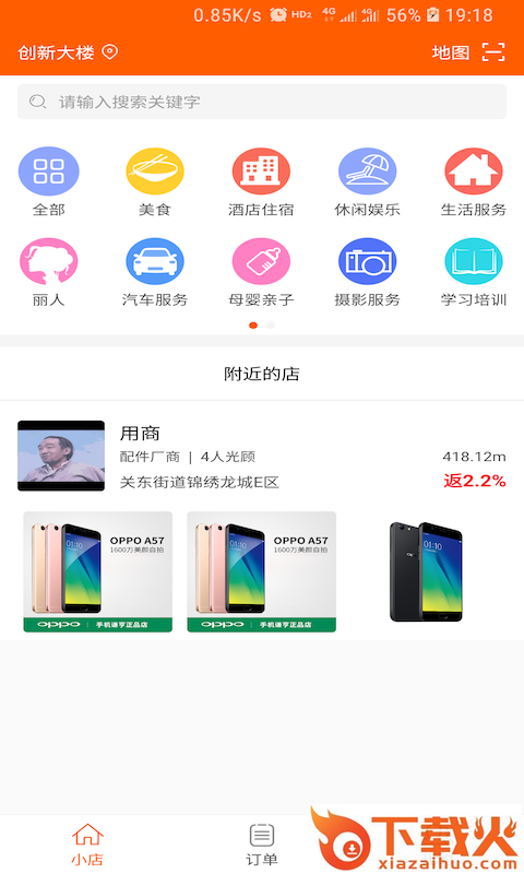 信省赚截图1