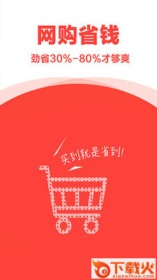 宝贝折截图1