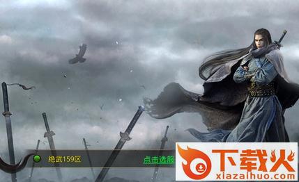 乱剑无双手游 v1.0.1 安卓版截图2