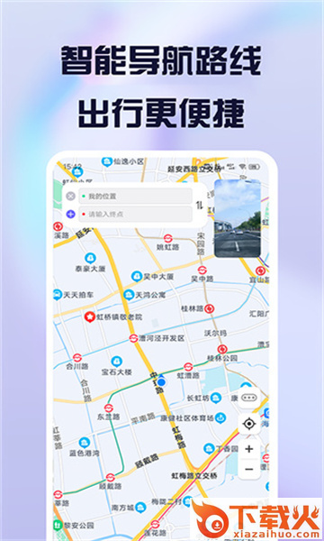 掌中行app截图2