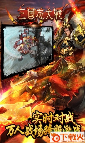 三国志大战pc版 v2.37 官方版 截图1
