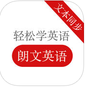朗文英语苹果版-朗文英语iphone版(暂未上线)v2.0 苹果ios手机版