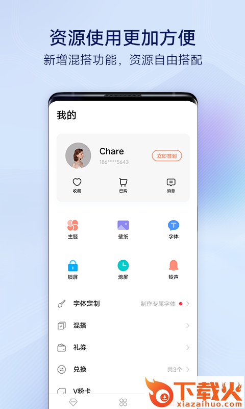 vivoi主题app截图2