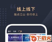 滚动未来-专业足球赛事直播平台截图3