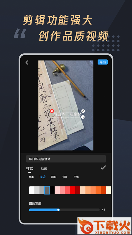 视频字幕制作大师app截图2