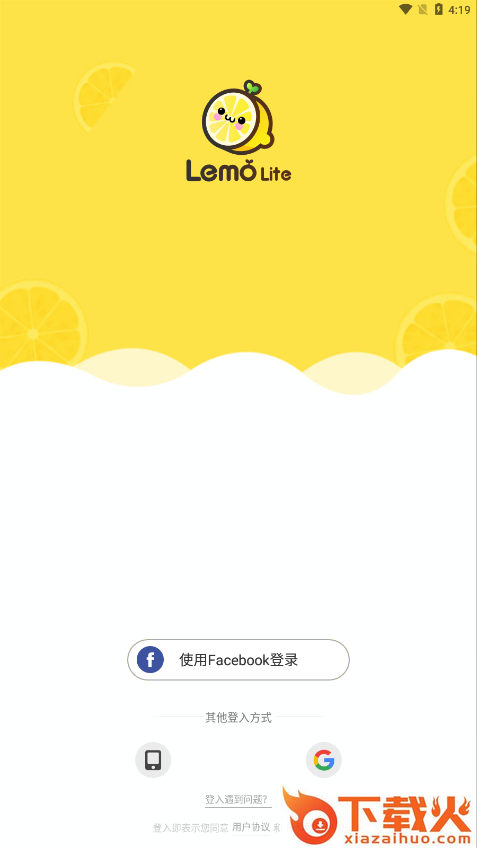 Lemo Lite app截图3