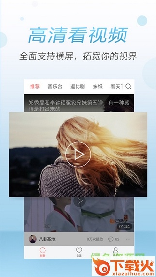 头条视频苹果版