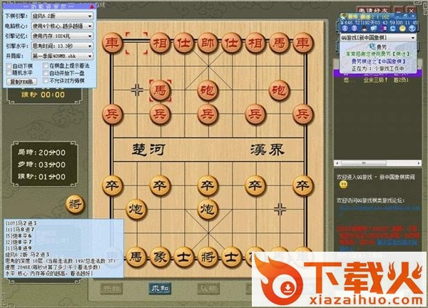 勇芳象棋迷免费版 v9.0.51 绿色版 截图1
