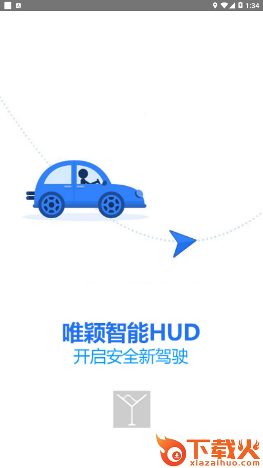 唯颖智能app截图1