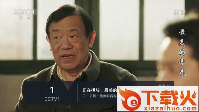 福牛影音截图1