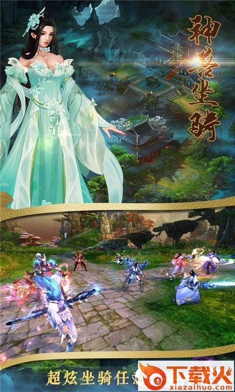 上古战歌之仙缘道骨截图2