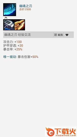 全民超神控手机版下载截图2