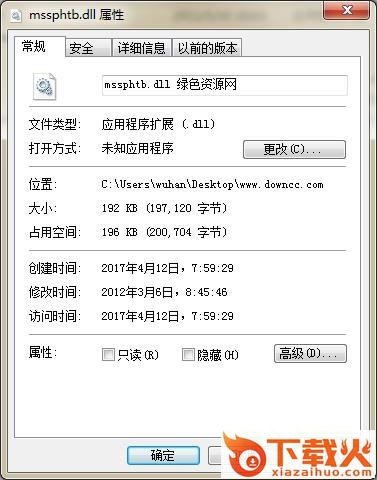 mssphtb.dll下载