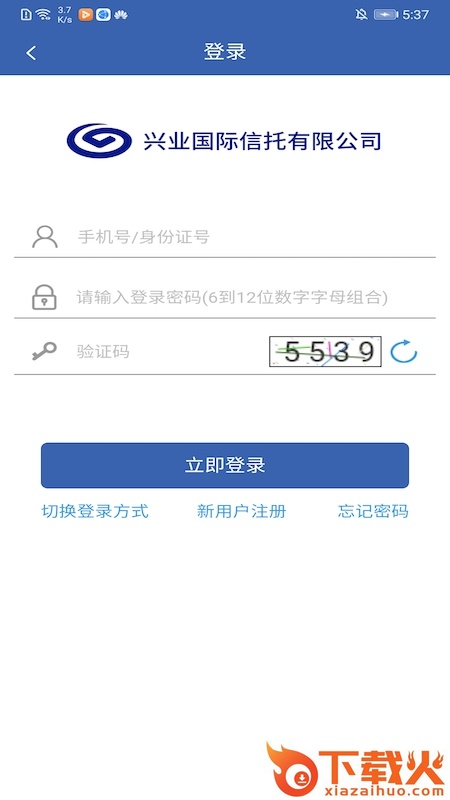 兴业信托截图1