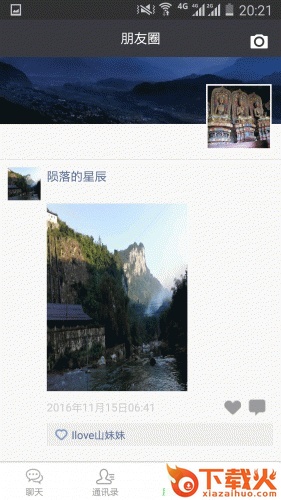 语讯app下载截图1