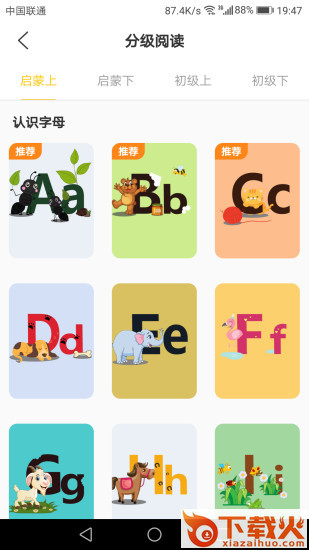 库乐队app(少儿英语)截图1