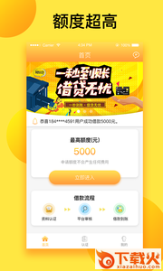 金小宝app截图1