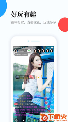 穷聊截图2