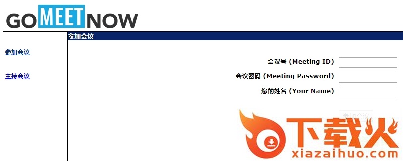 GoMeetNow客户端 v1.0 官方最新版 截图1