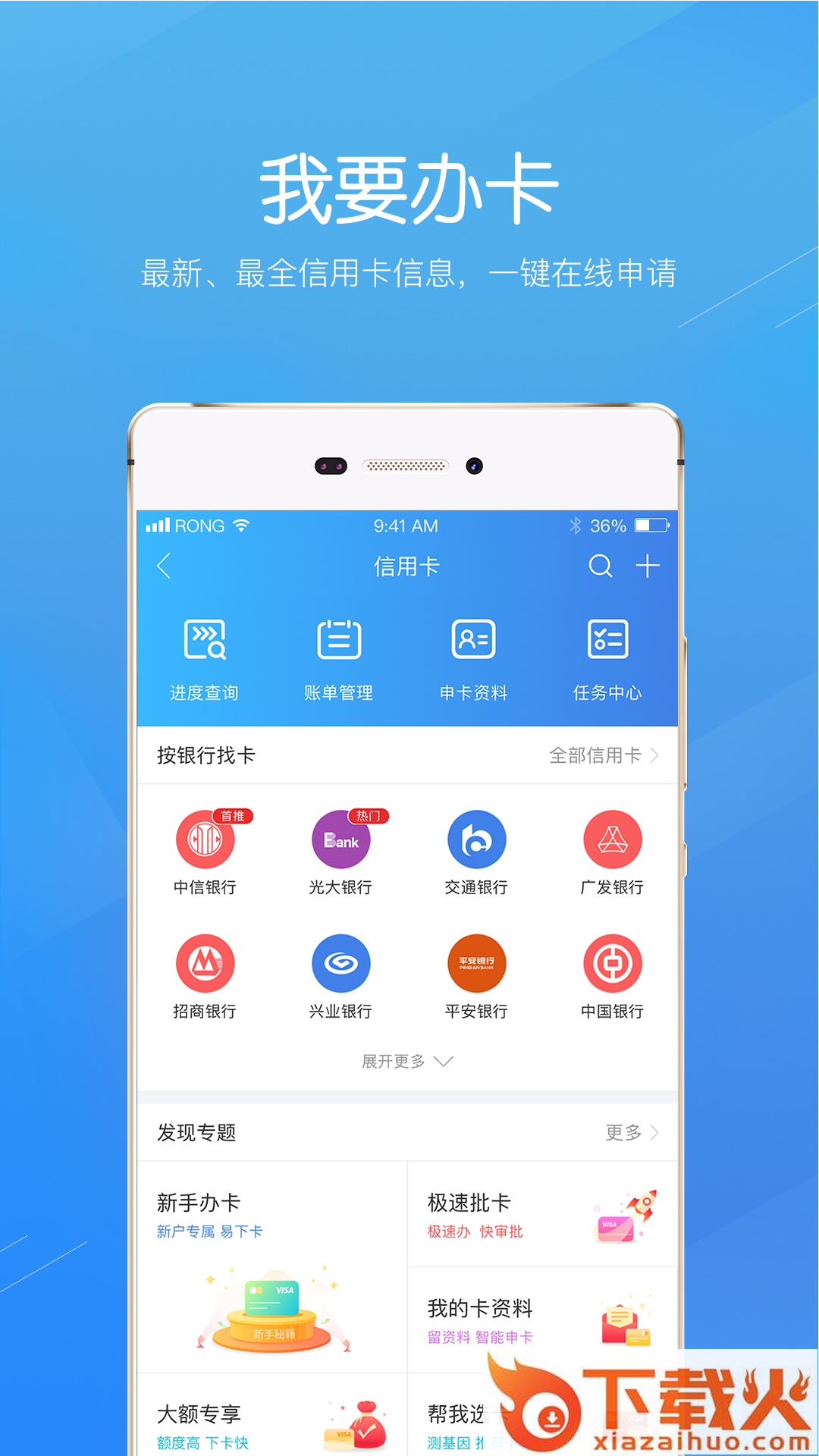 融360贷款app官方下载截图2