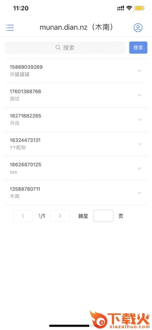 徕兔店主截图2