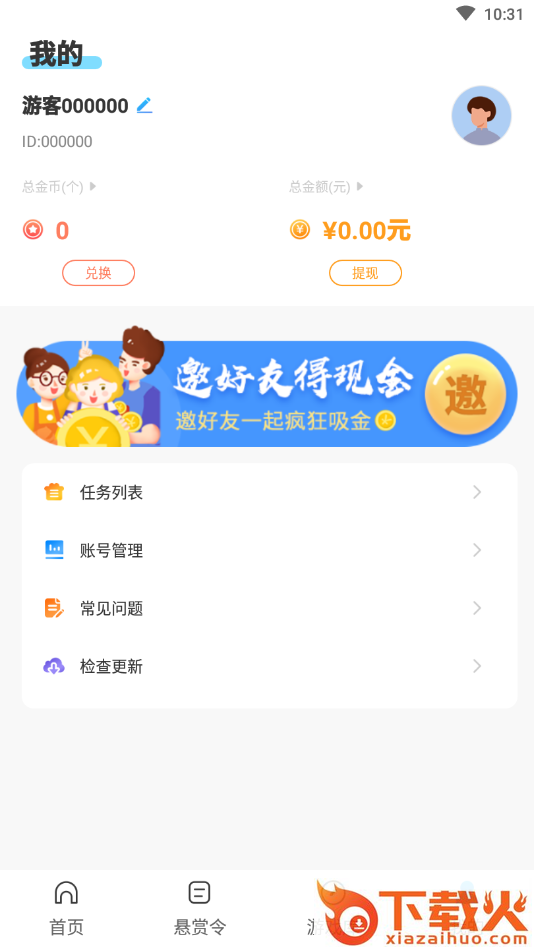 夺宝兔app v9.0.0.1 安卓版截图2