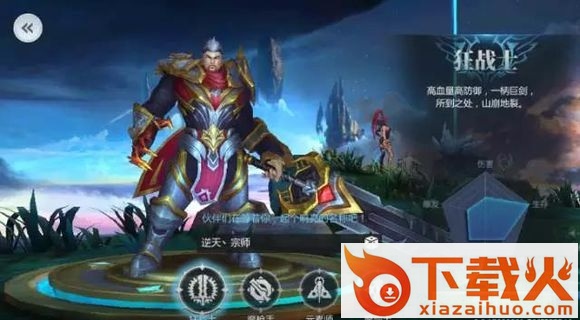 光明世界手游ios版 v1.0.0 iphone版 截图1