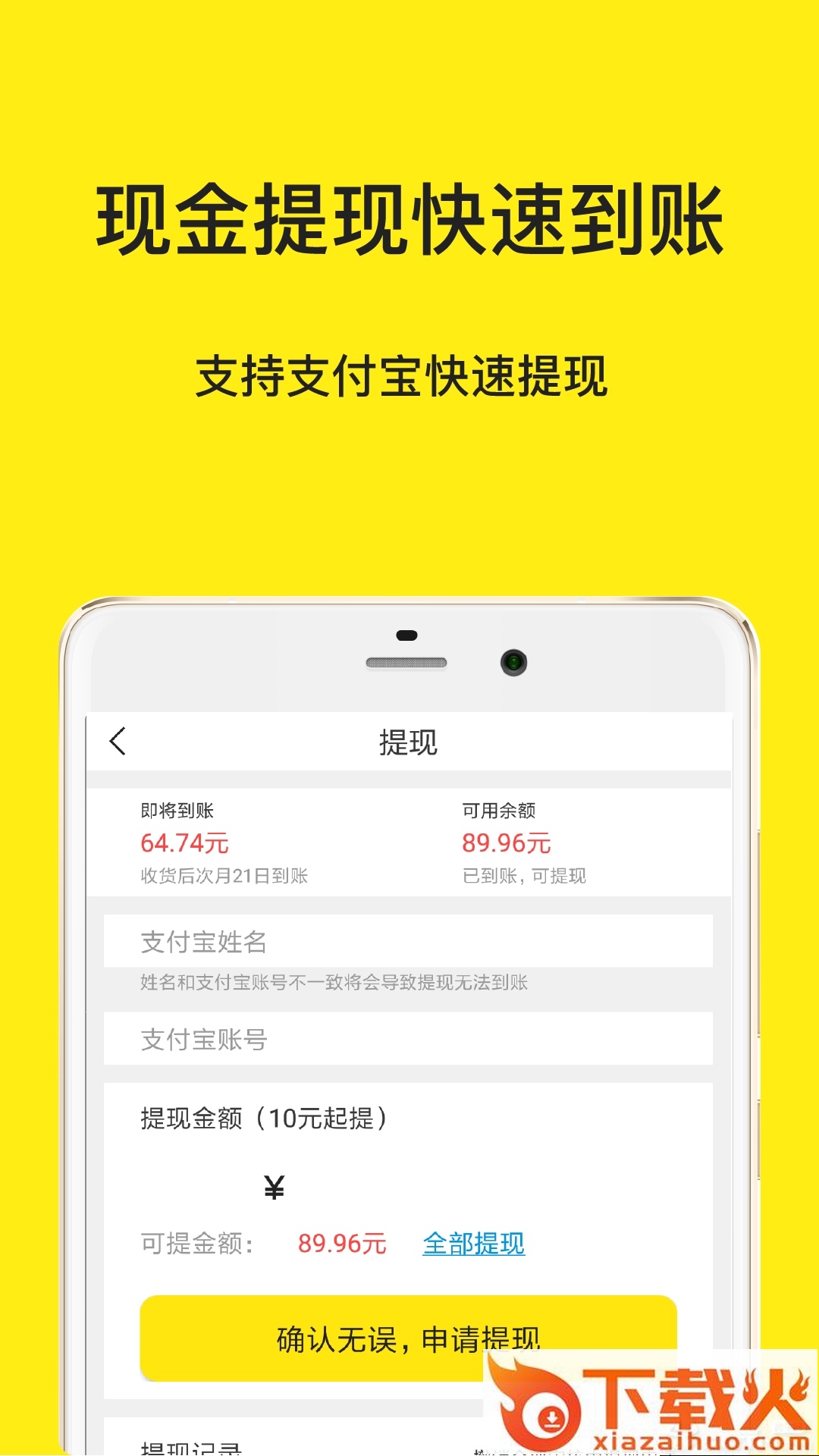 折扣返利截图2