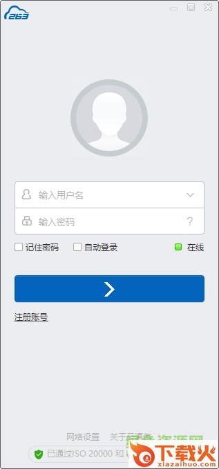 263云通信企业版