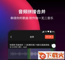 音频剪辑提取截图3