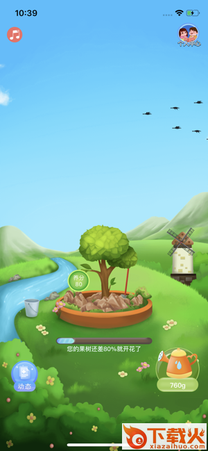 梦幻水果4期截图2