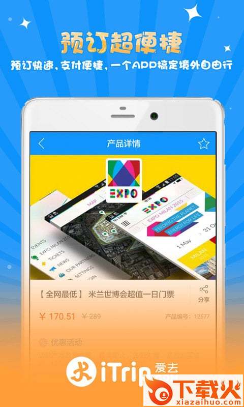 爱去自由app官方下载截图2