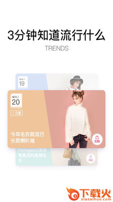 蘑菇街特卖截图2