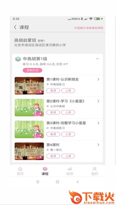 天昱艺师截图2